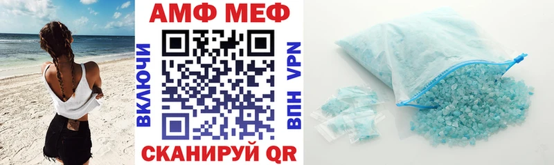 АМФ Розовый купить наркотики цена Пятигорск