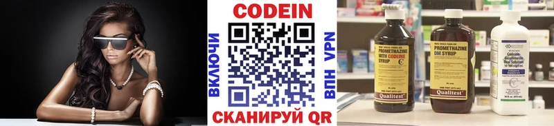 где продают наркотики  Пятигорск  Codein напиток Lean (лин) 