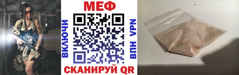 Меф мяу мяу  Пятигорск 