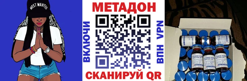 OMG как зайти Пятигорск МЕТАДОН мёд